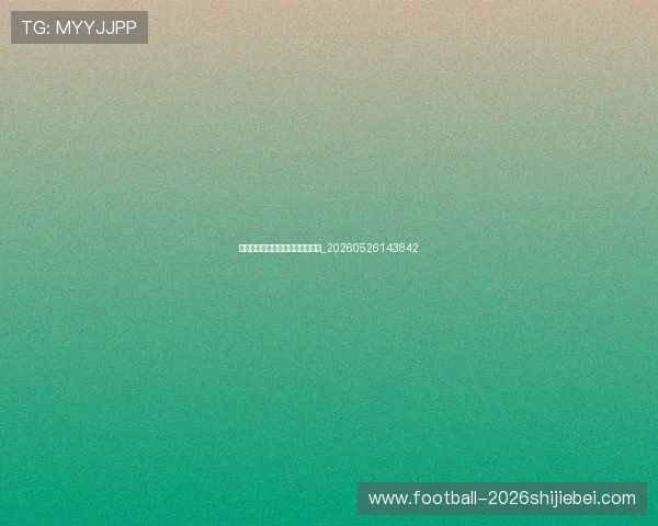 中超球星专访：独家揭秘球员生活_20260526143842